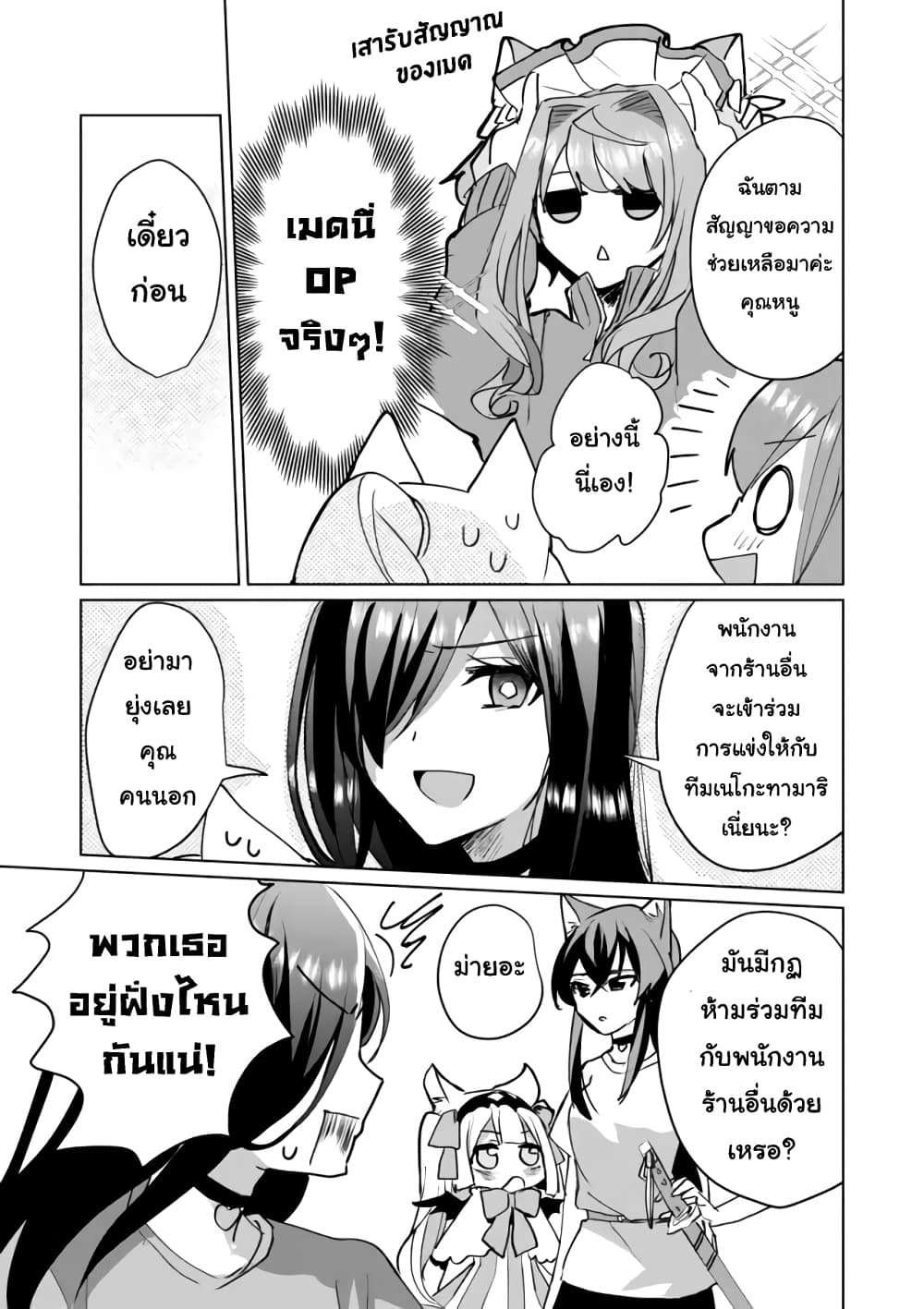 Nekomusume Shoukougun 51-51