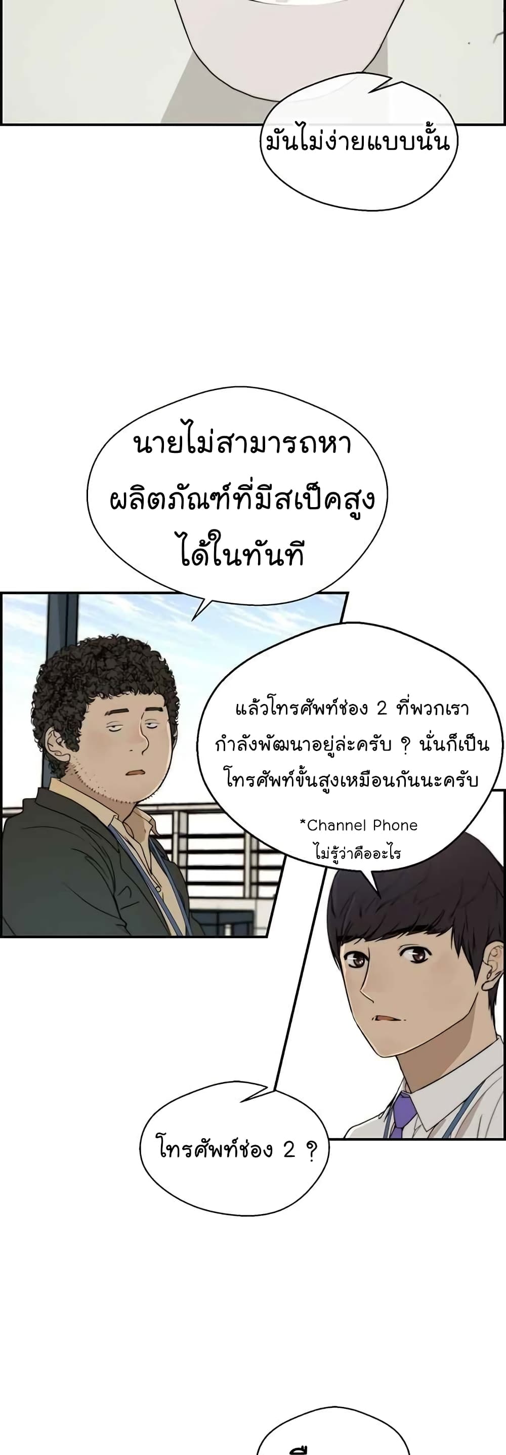Real Man 29-29