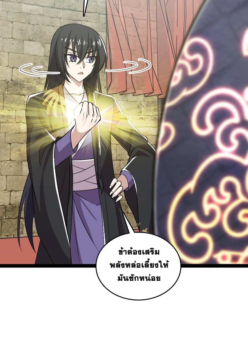The Martial Emperor's Life After Seclusion 199-199