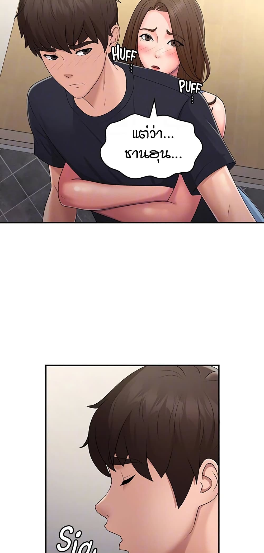 Aunt Puberty 50-50