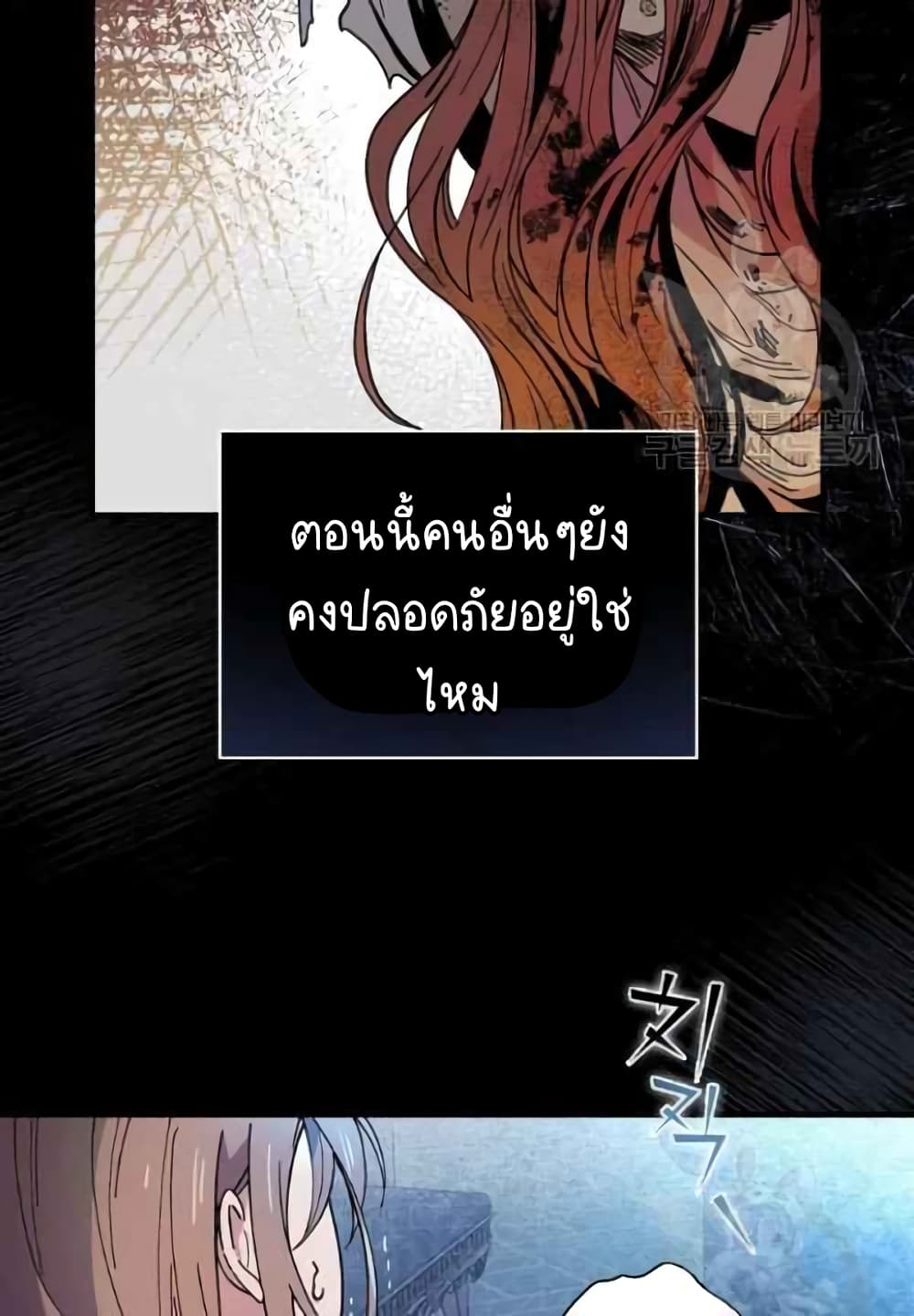 Raga of Withered Branches 21-21
