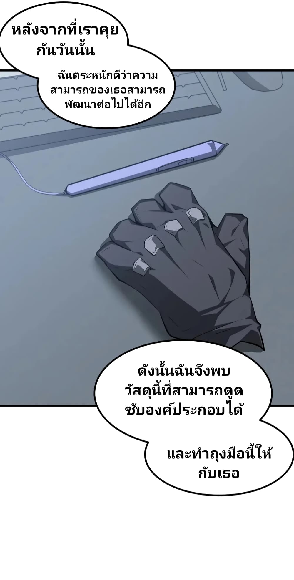 Super Evolution 65-65