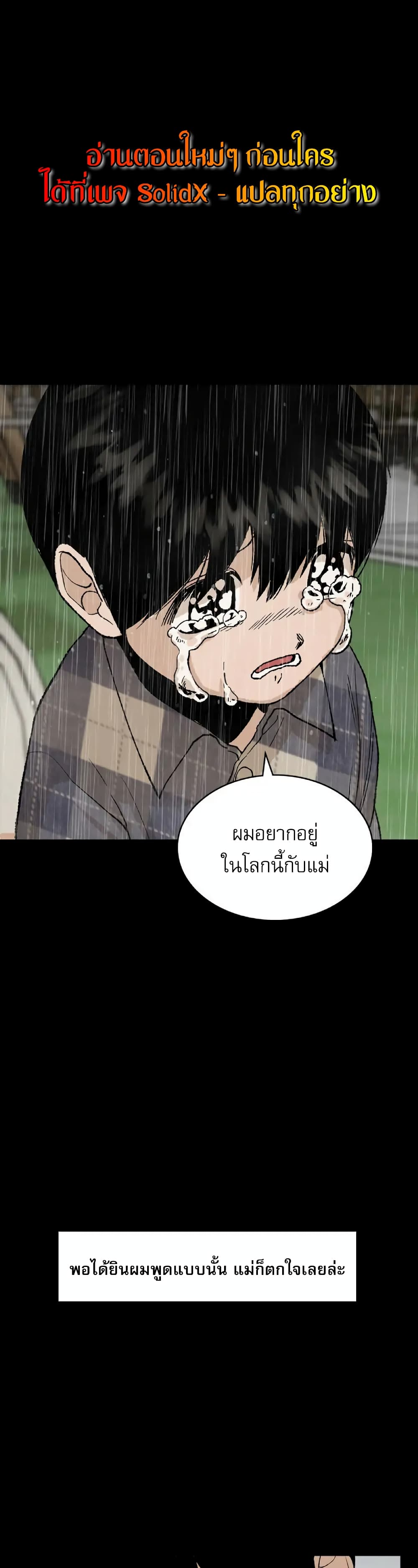 Hide And Seek On The Sofa 5-ตอนจบ