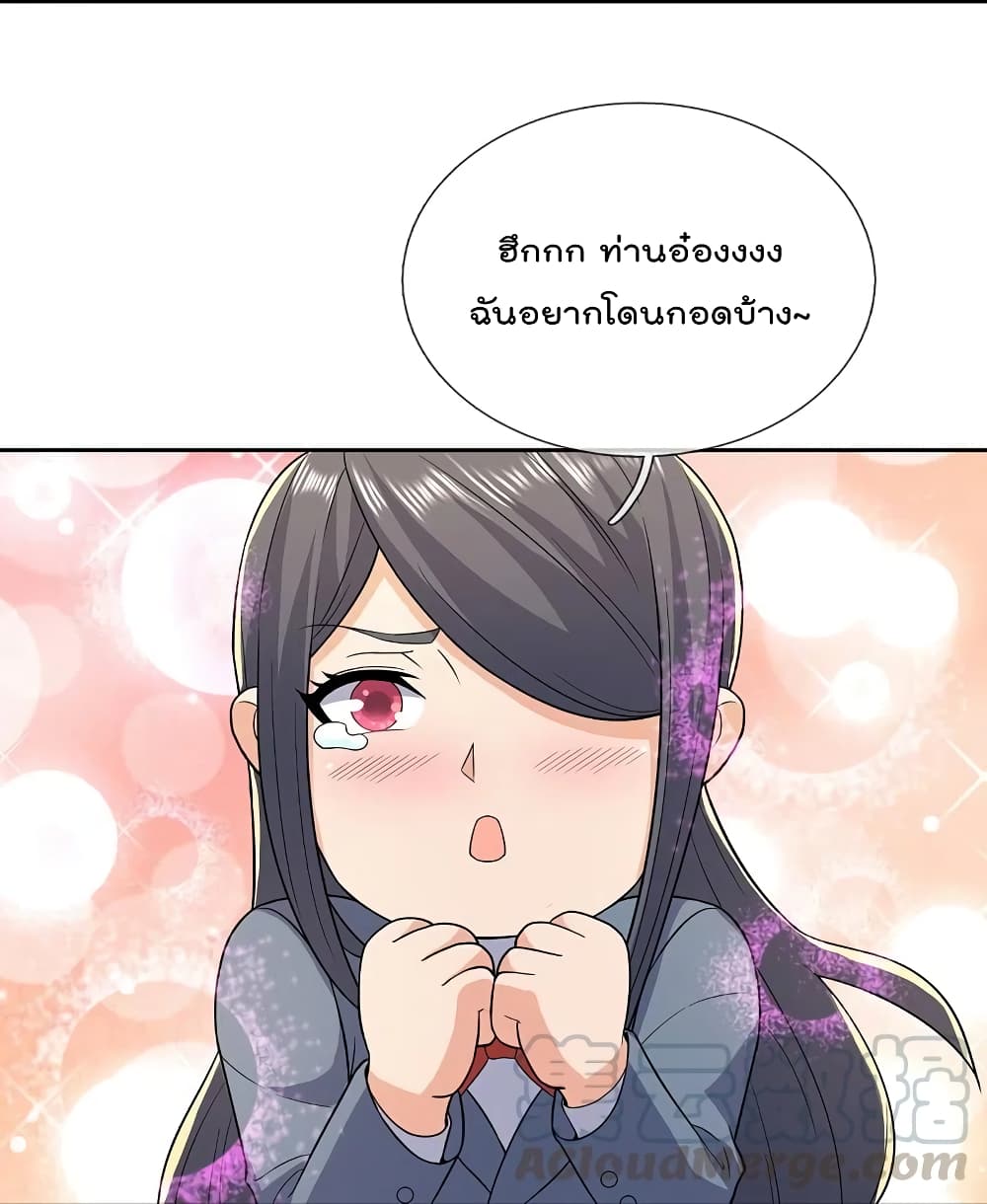 The Legend God of War in The City ตำนานเทพเซียนสงครามไร้พ่ายแห่งนคร 138-138