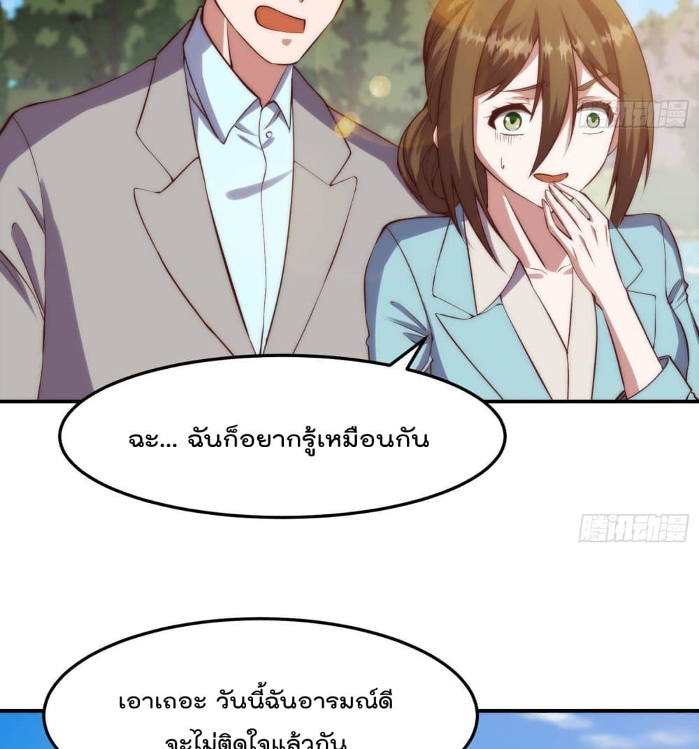 Master Cultivation Return โคตรเซียนเกรียนกลับมาเกิดใหม่ 363-363