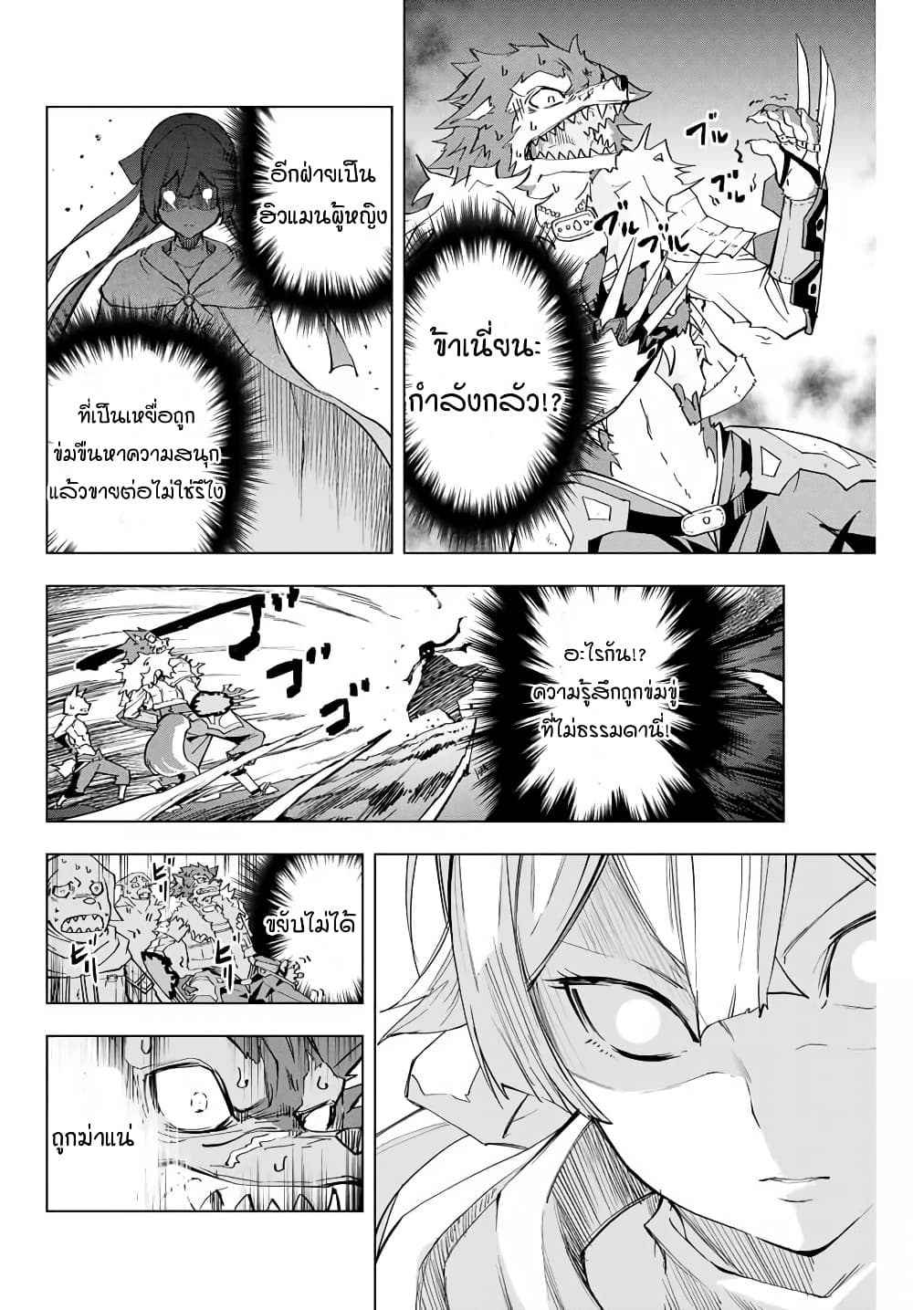 Shinjiteita Nakama Tachi Ni Dungeon Okuchi De Korosare Kaketa ga Gift 『Mugen Gacha』 De Level 9999 No Nakama Tachi Wo Te Ni Irete Moto Party Member To Sekai Ni Fukushu & 『Zama A!』 Shimasu!  กาชาเกลือมาหลายปี ขอไวฟุSURซักทีจะเป็นไรไป 3-3