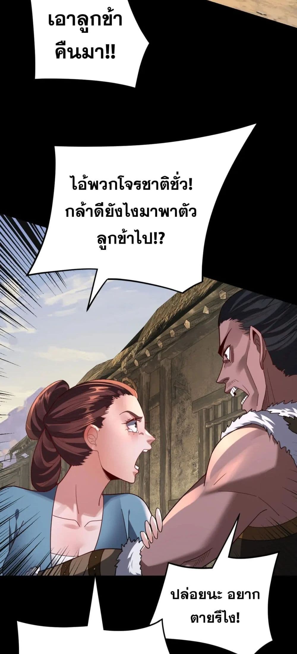 Villain is here 103-103
