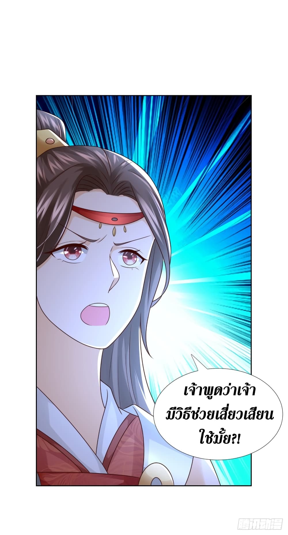 Zhi Zun Chong Sheng 119-119