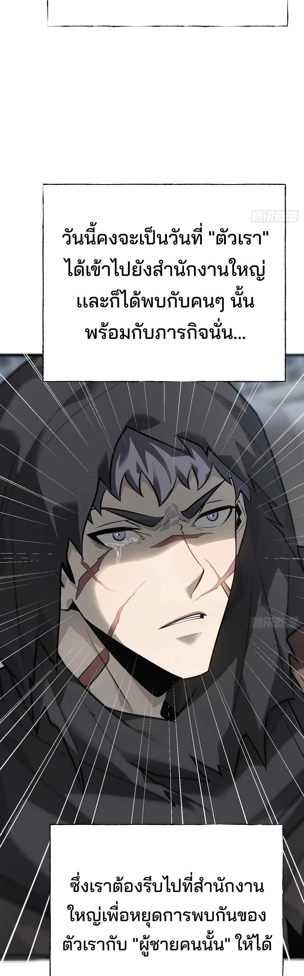 I Am The Strongest Boss 18-18