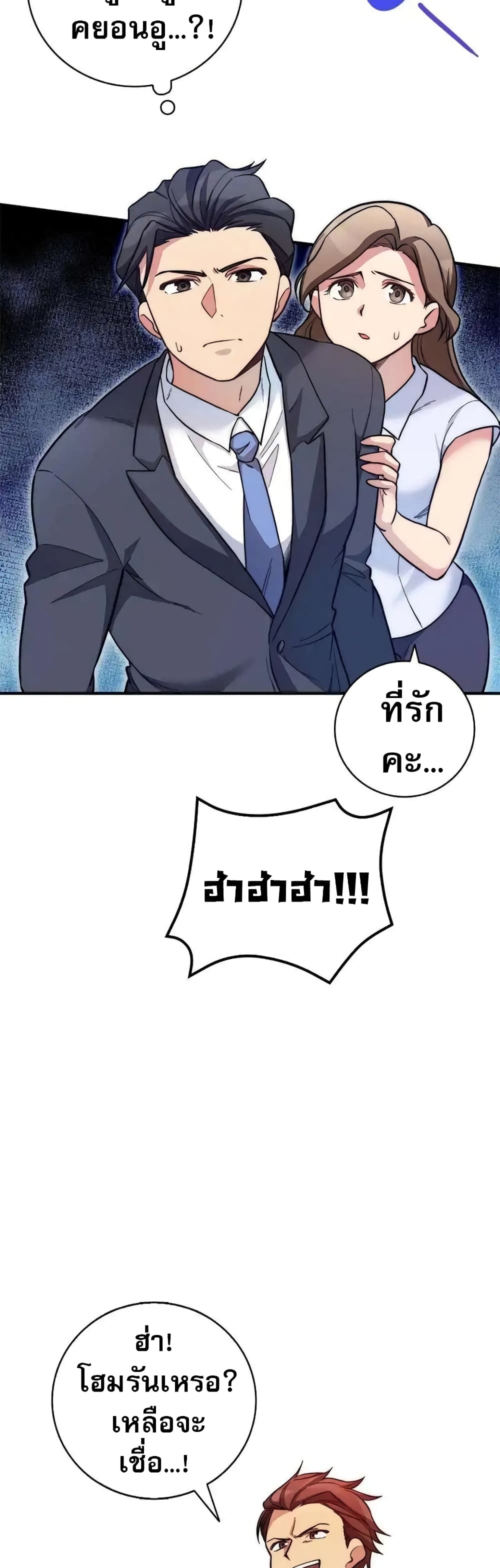 I Became the Childhood Friend of the Middle Boss 16-16