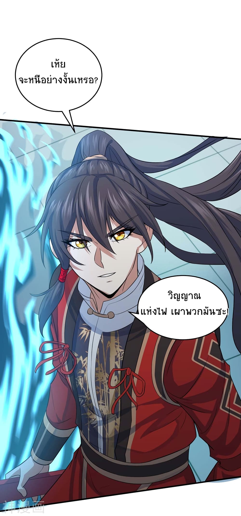 Return of Divine Emperor 116-116