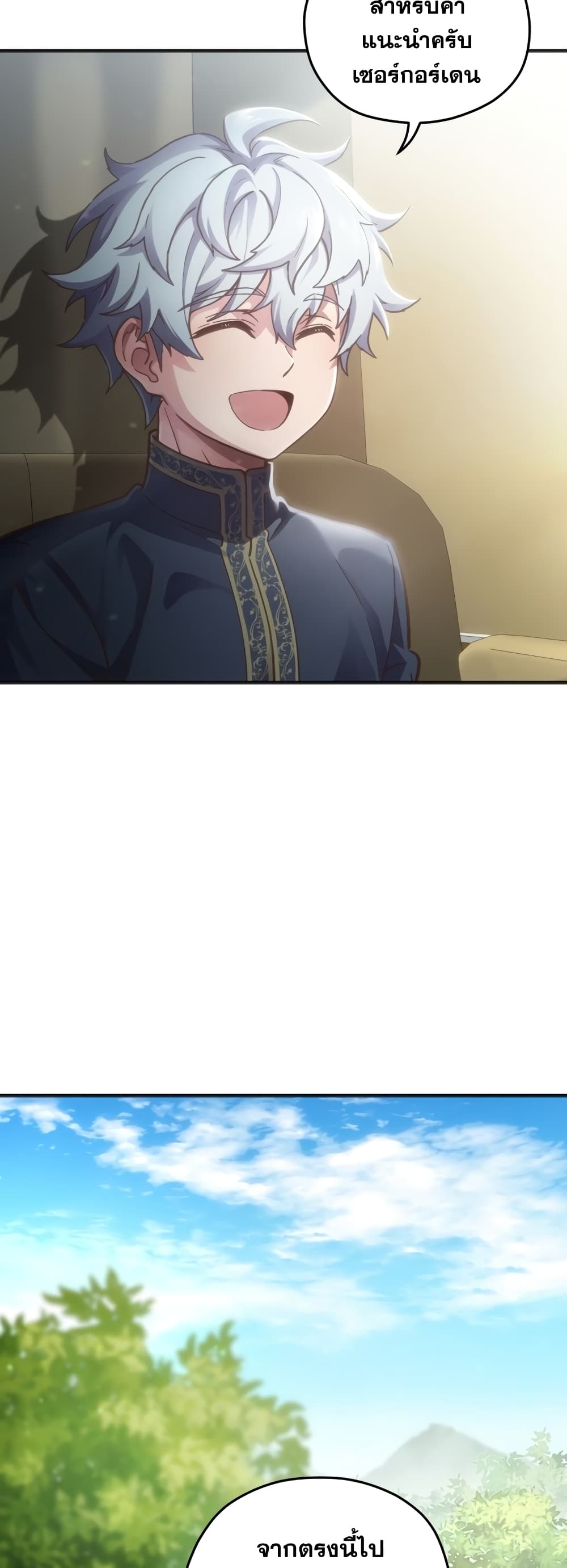 Damn Reincarnation 2-2
