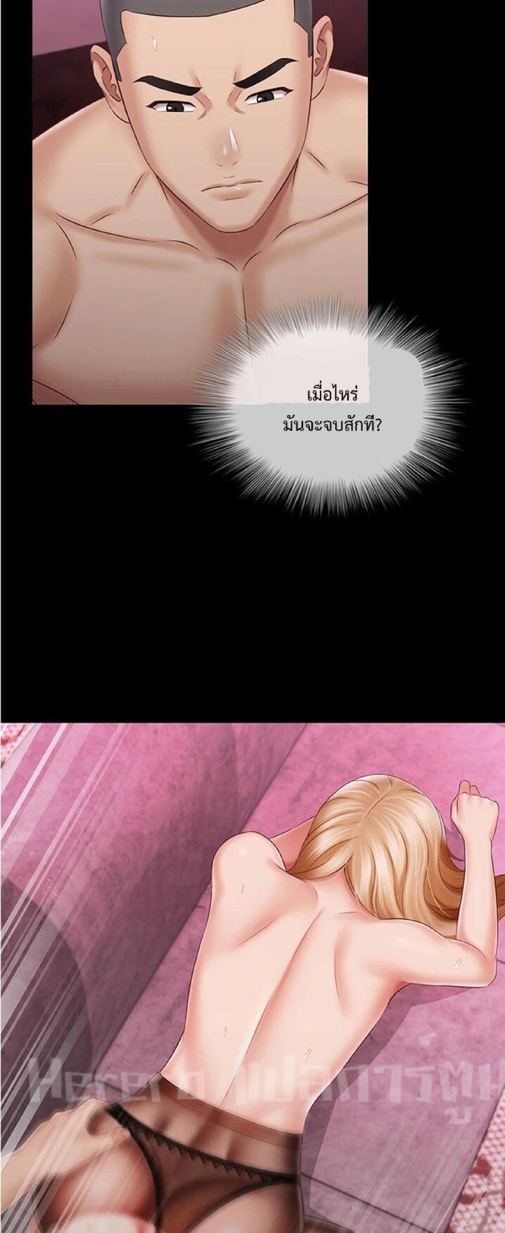 Sister's Duty 65-65