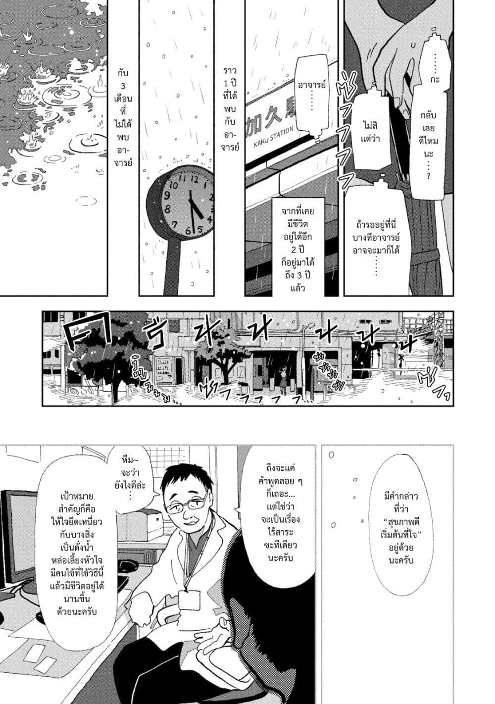 Tsuka no Ma no Ichika 2-มั่นใจเลยว่า...