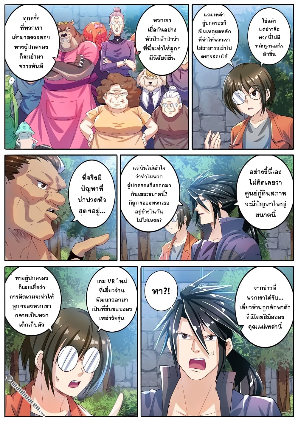 Hero? I Quit A Long Time Ago ฮีโร่น่ะหรอ? ฉันเลิกเป็นมานานแล้ว 190-190