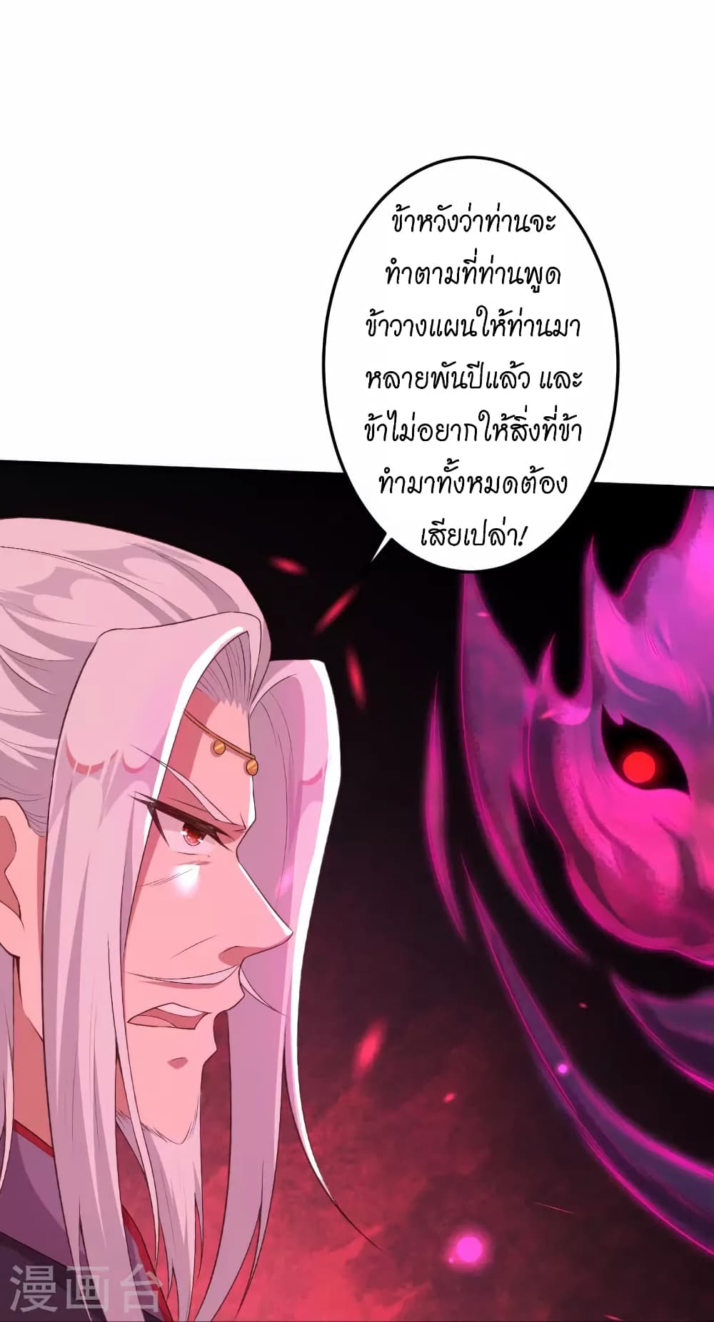 Against the Gods อสูรพลิกฟ้า 430-430