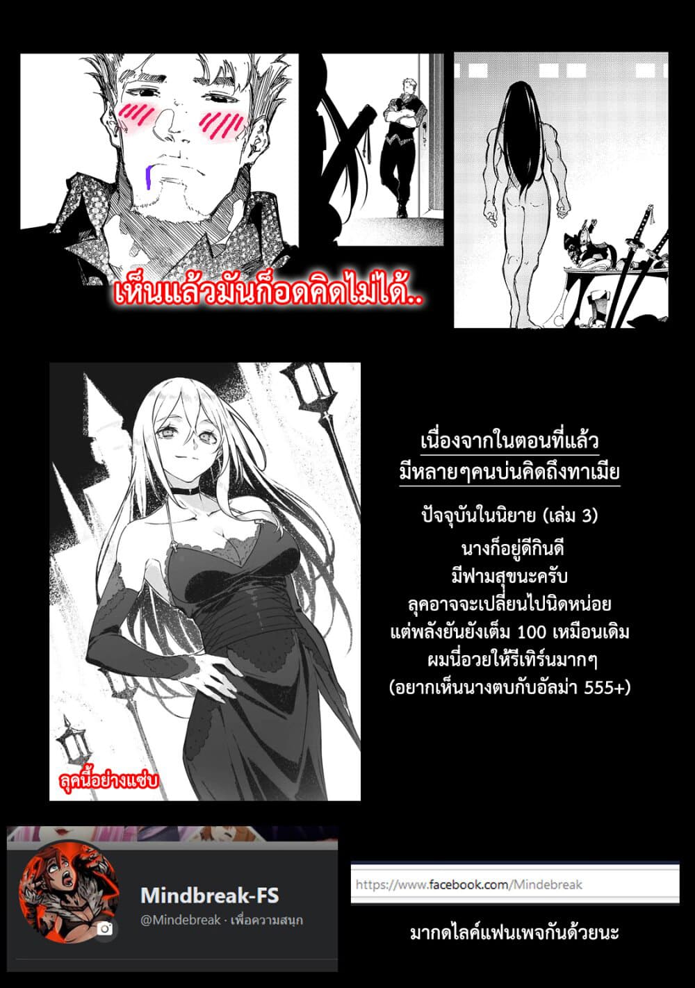 Saikyou no Shien-shoku "Wajutsushi" Dearu Ore wa Sekai Saikyou Kuran o Shitagaeru นักพูดสุดโฉดสร้างแคลนสุดแกร่ง 20-คุณค่าของเกียรติยศ