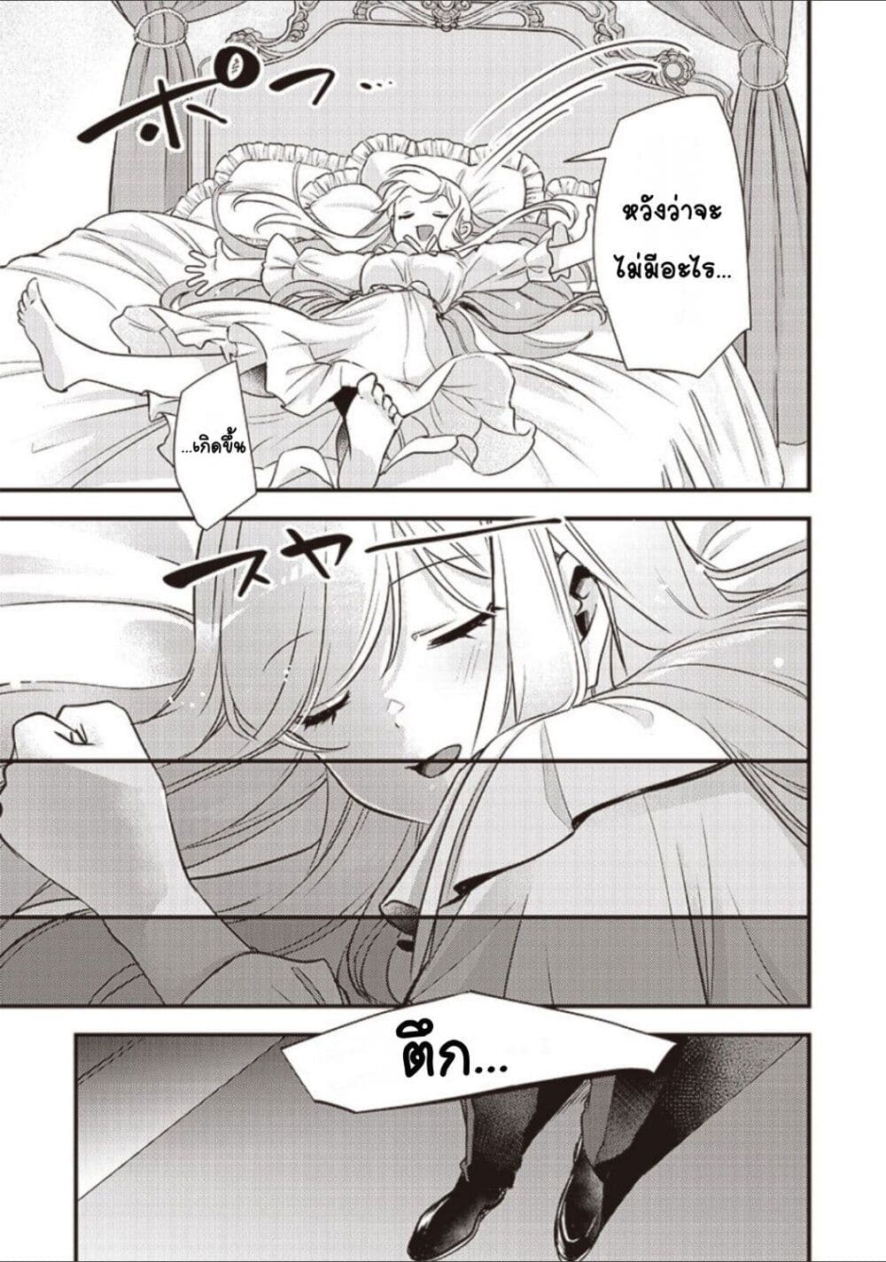 Slime Saint 5-5