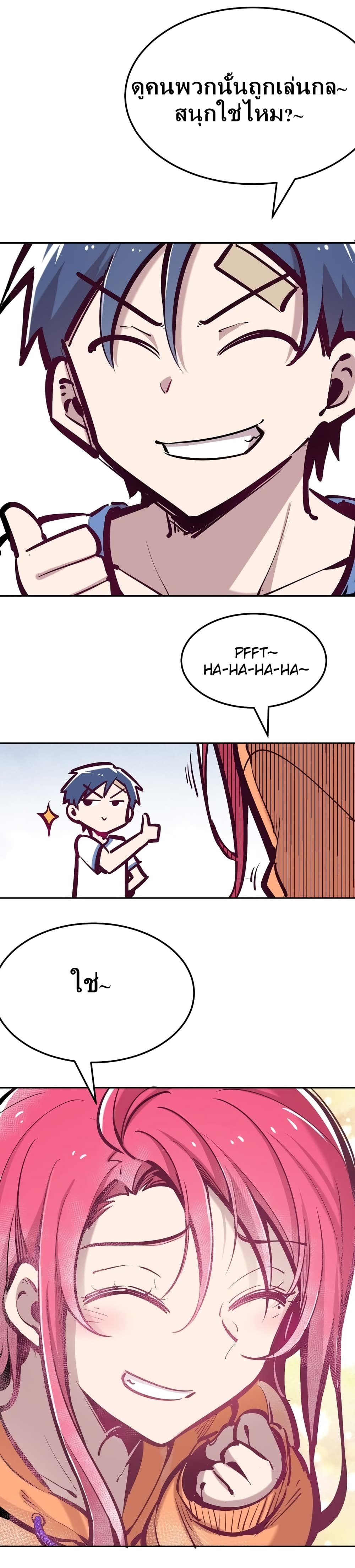 Demon X Angel, Can’t Get Along! 29-29