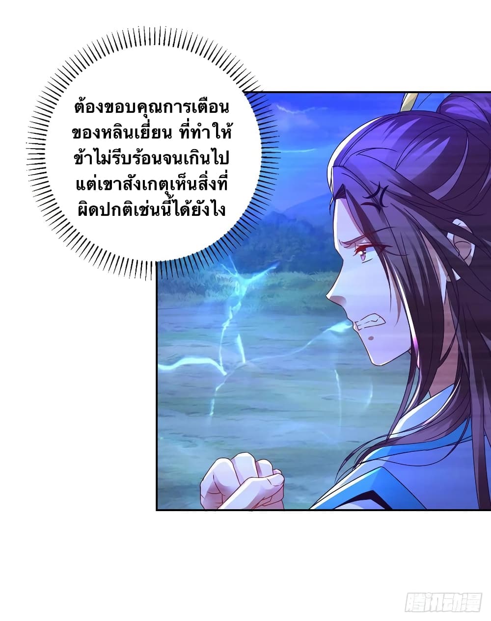 Divine Soul Emperor 249-249