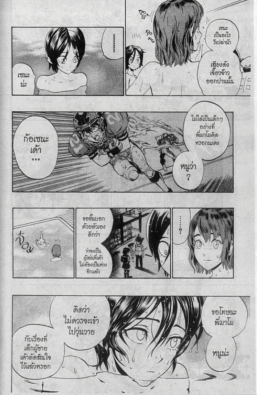 Eyeshield 21 153-153