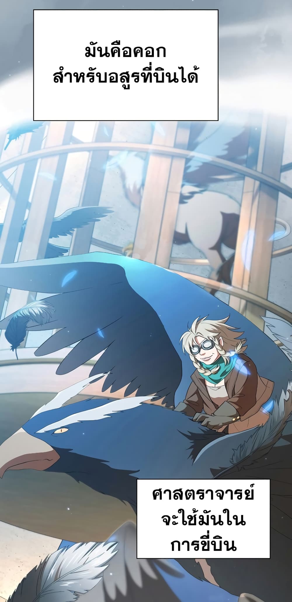 Magic Academy Survival Guide 48-48