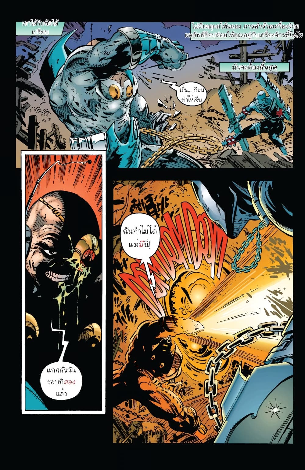 SPAWN 7-7
