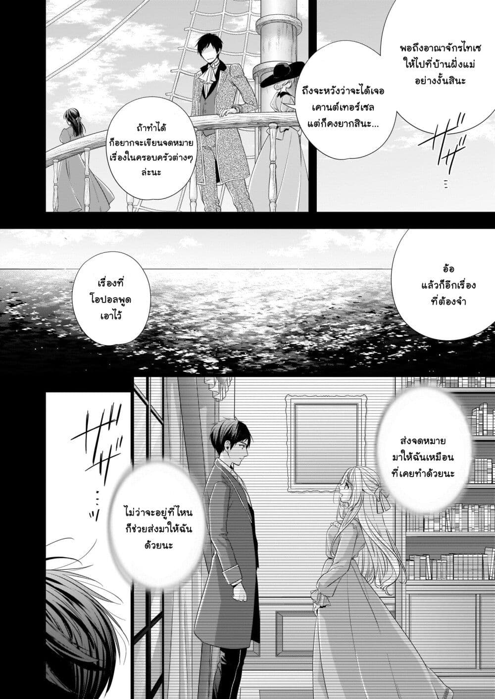 Yane Urabeya no Koushaku Fujin 21-ความคาดหวัง