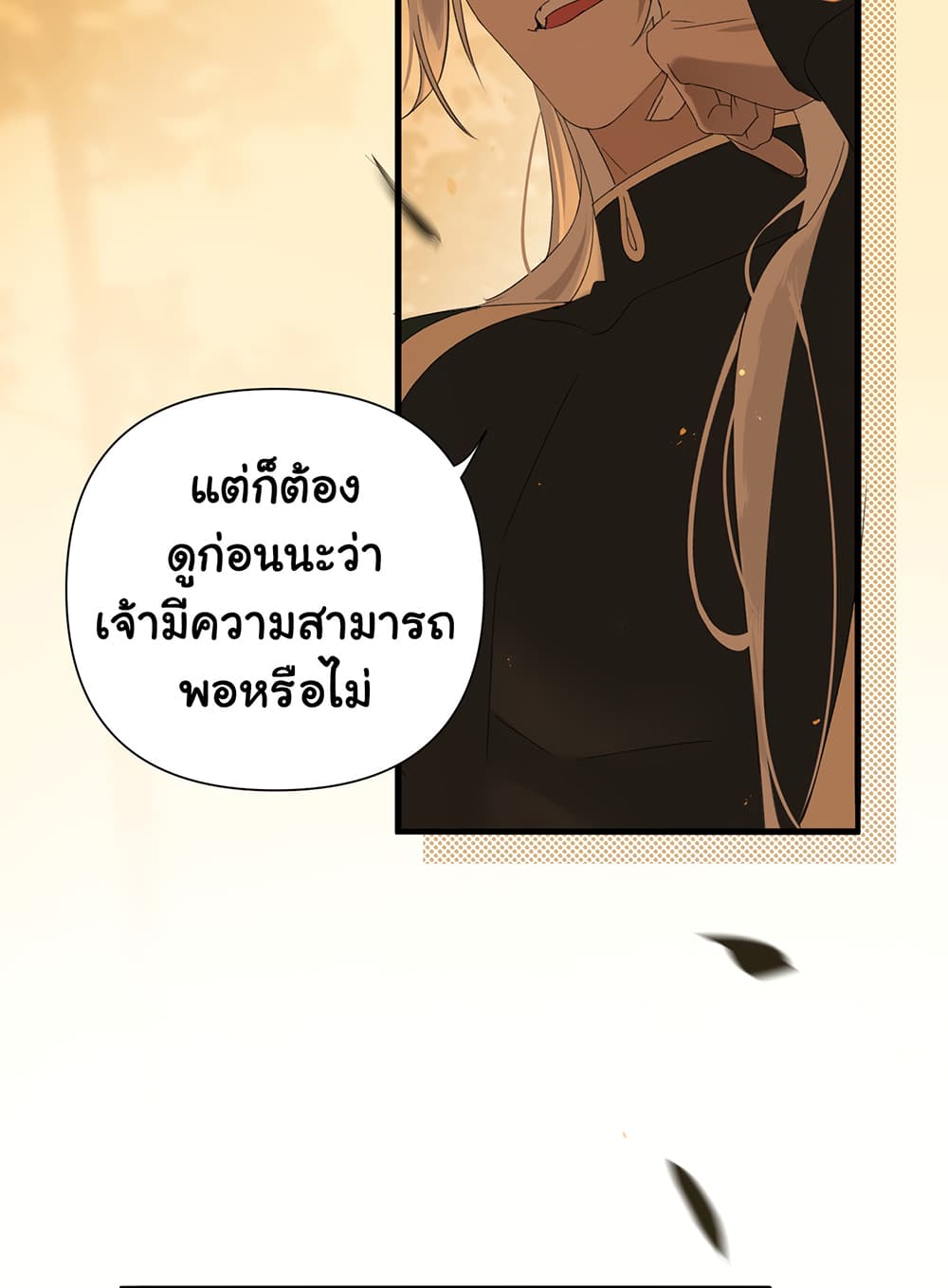 The Snake Demon Wants to Flee ยุทธการหลบหนีของปีศาจ 1-1