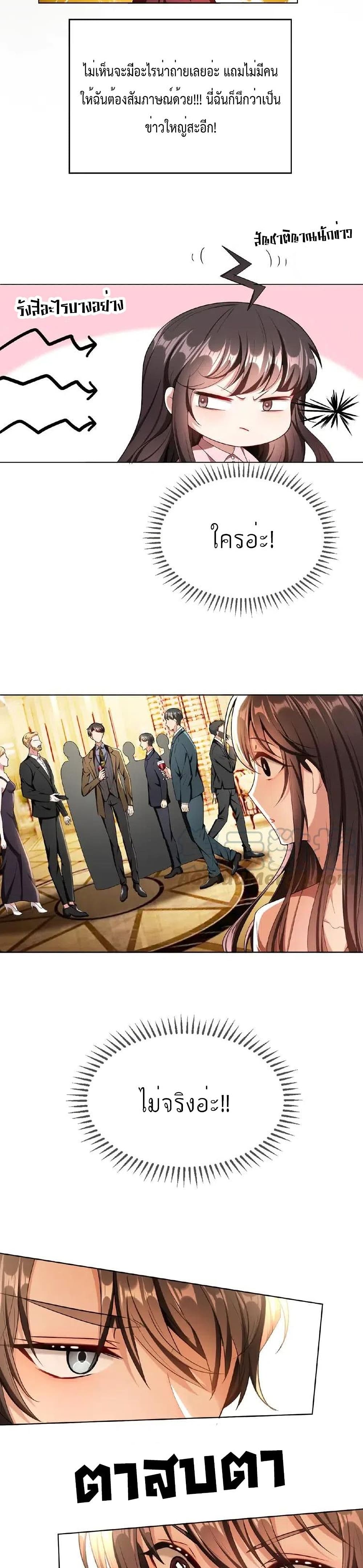 Game of Affection เกมเสน่หาของคุณชายเถาลู่ 77-77