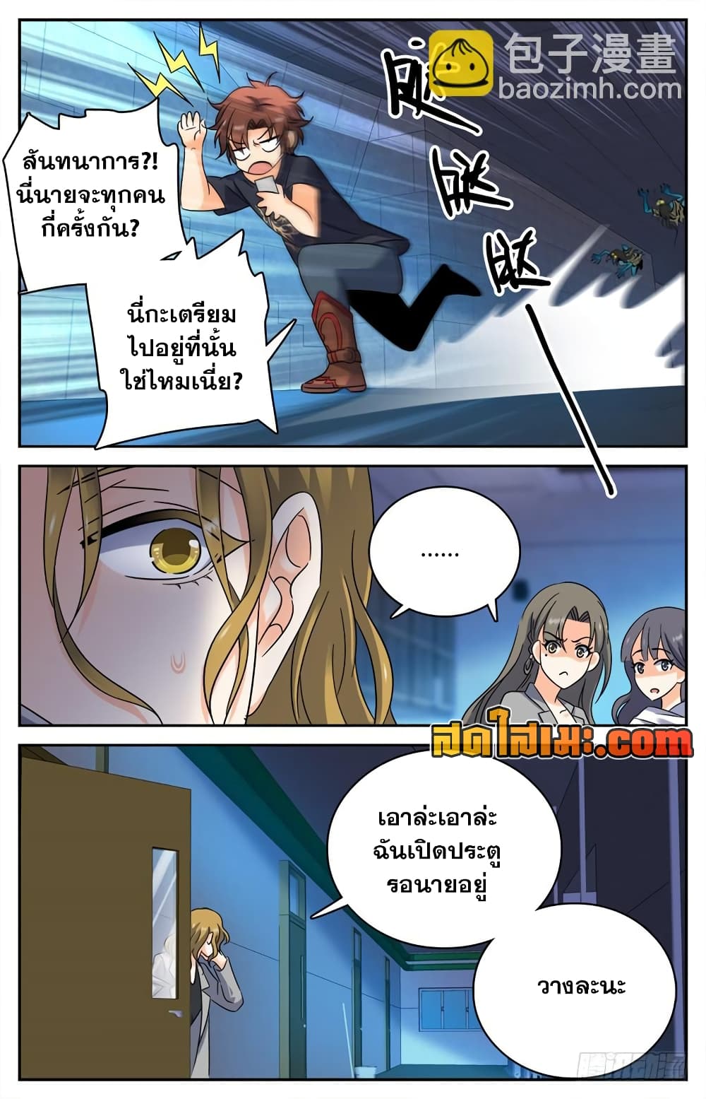 Versatile Mage จอมเวทย์เต็มพิกัด 177-177