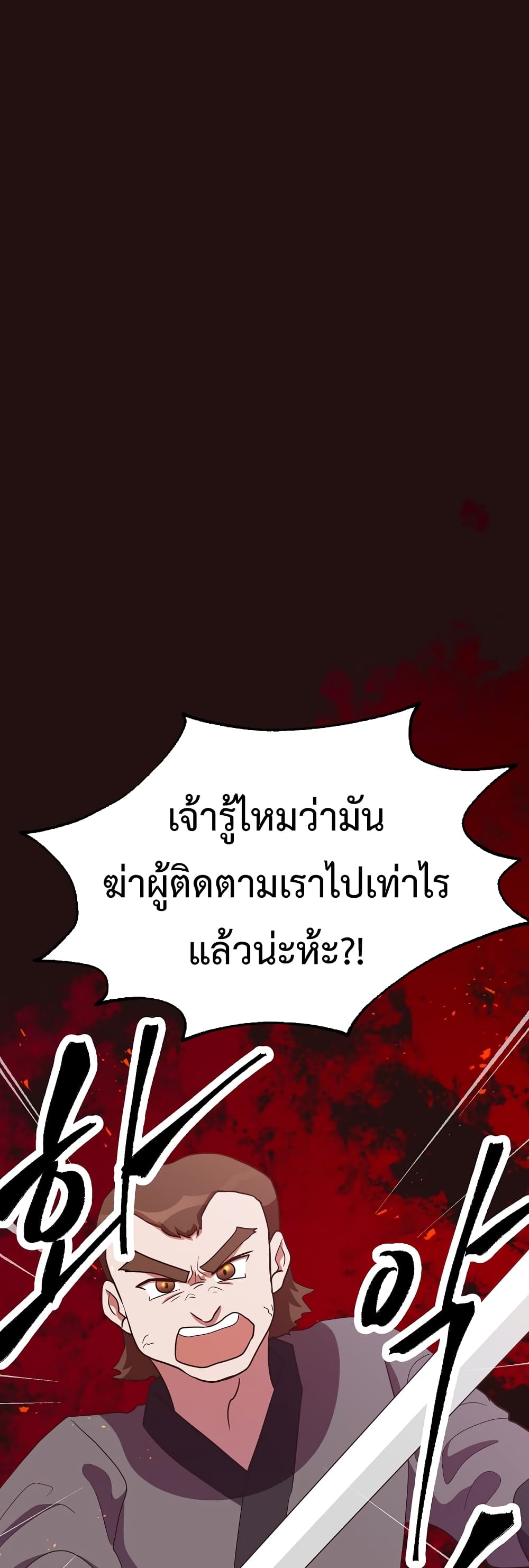 Martial Arts Baker 38-38
