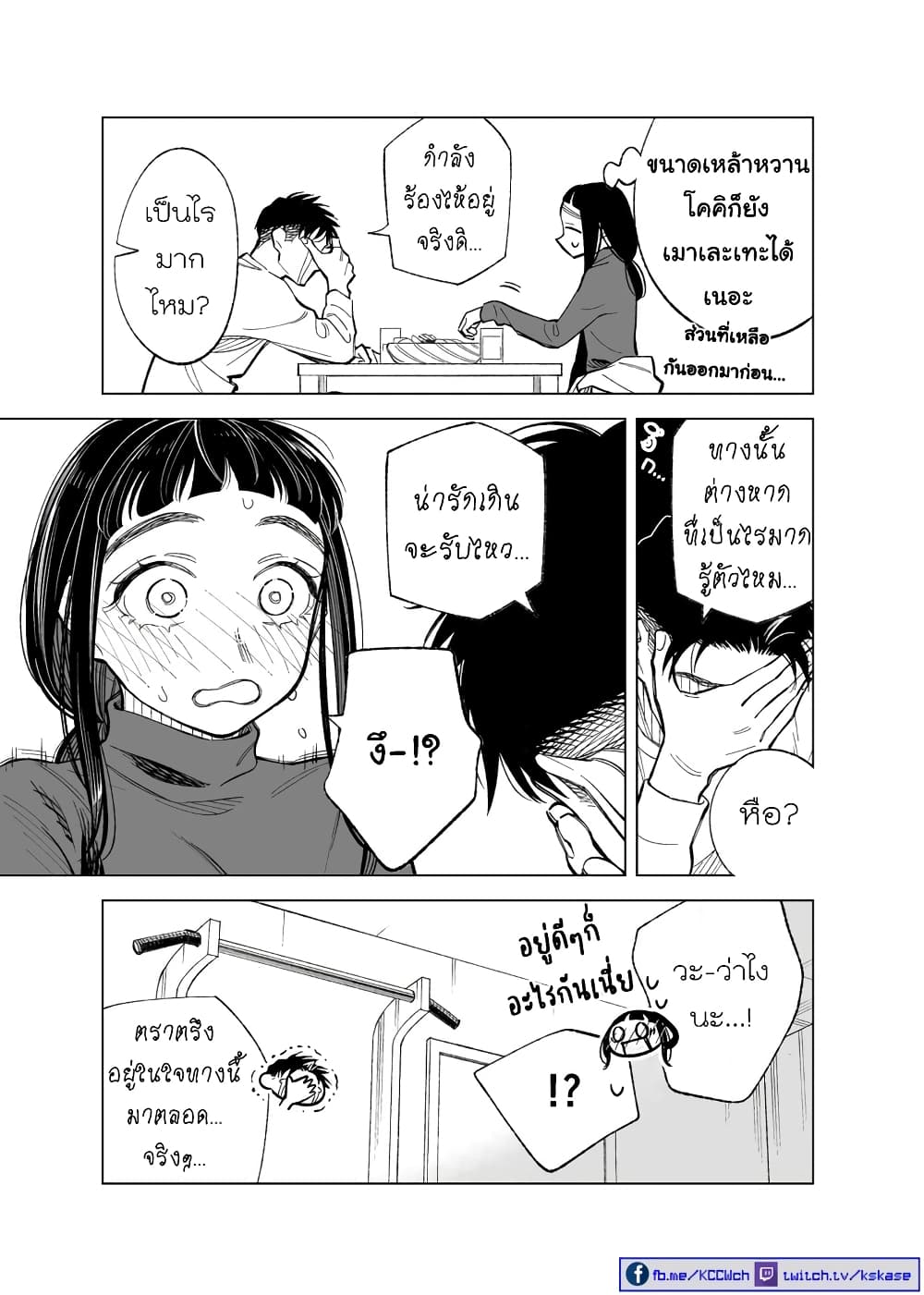 Futago-tachi no Shojijou 85-85