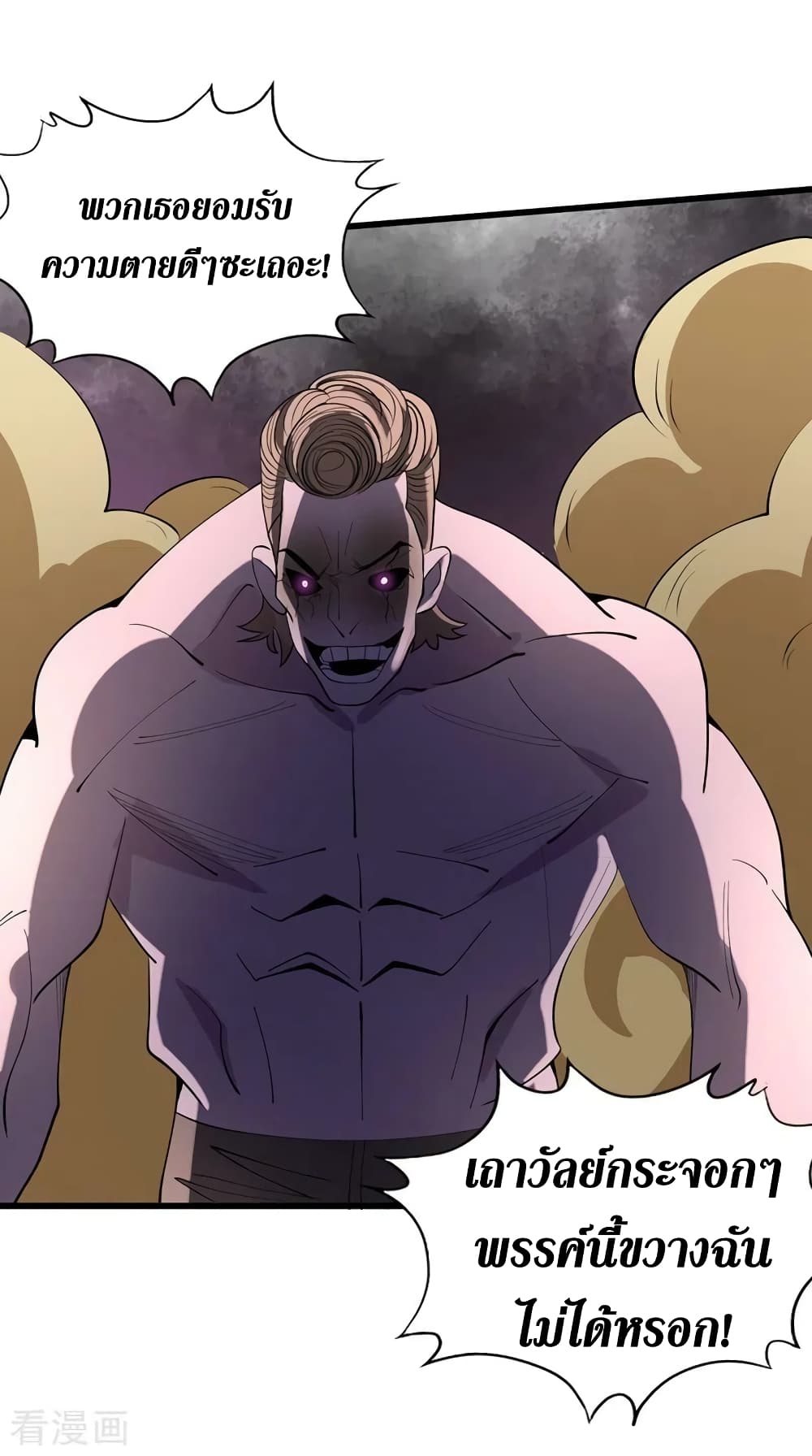 The Last Hero 145-145