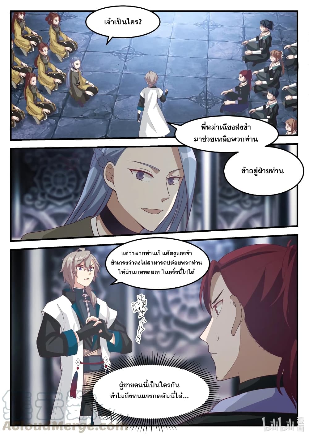Martial God Asura 165-ข้าจะส่งพวกท่านกลับล่ะ