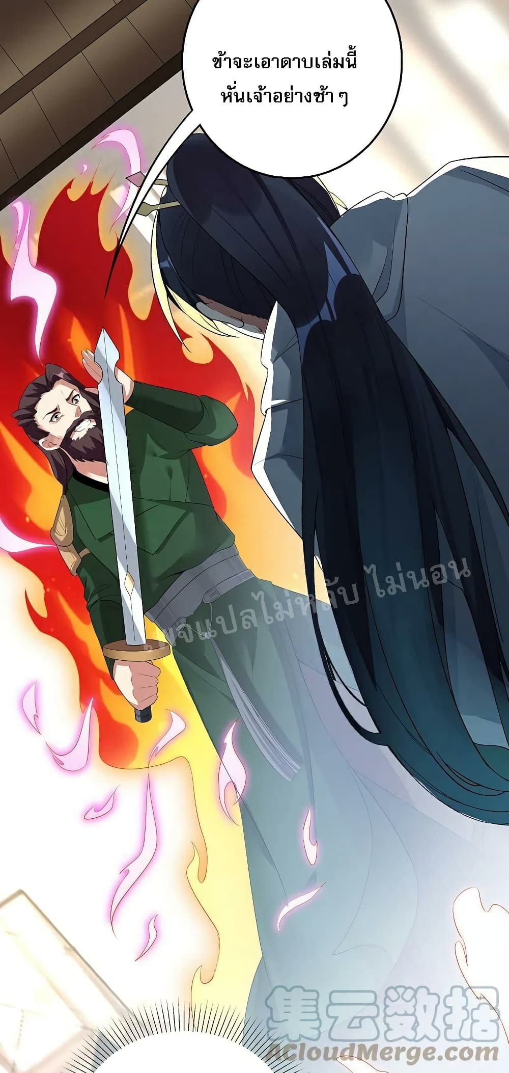 Rebirth of the Dragon Emperor 35-35
