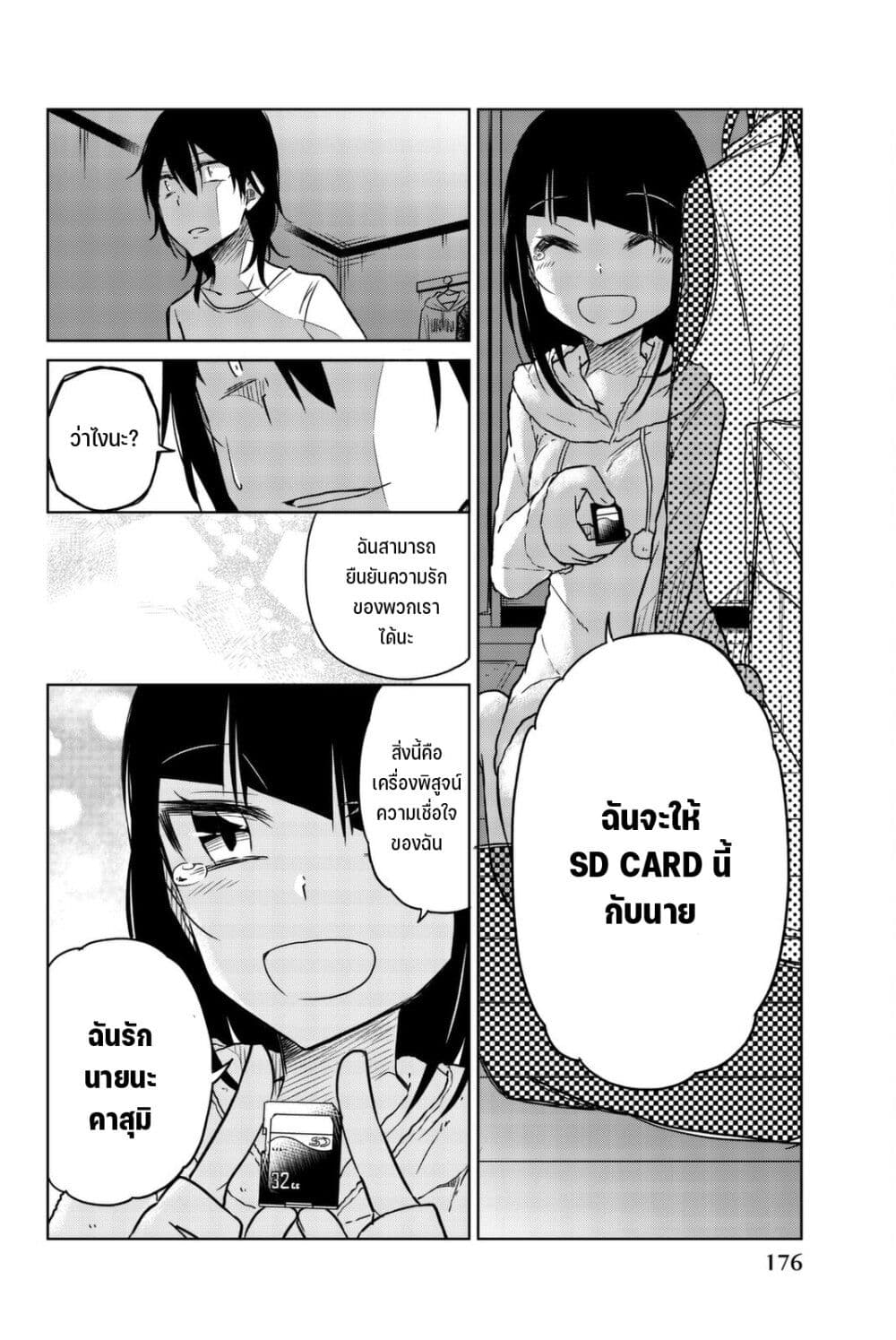 Ijousha no Ai 35-ตรึงลิ้น