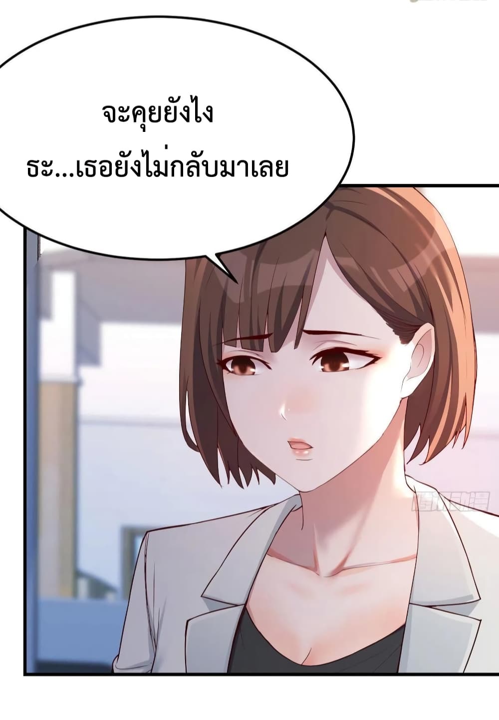 My Twin Girlfriends Loves Me So Much อยู่ดีๆผมก็มีแฟนเป็นแฝดสาวซะงั้น 140-140