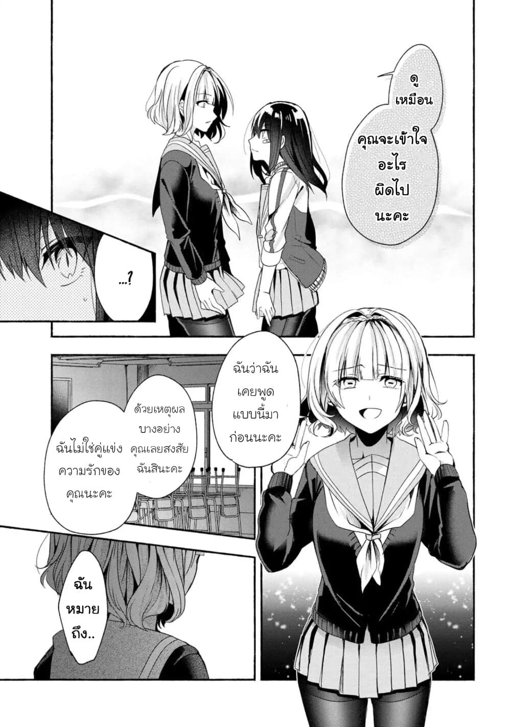 Pashiri na Boku to Koi suru Banchou-san 43-43