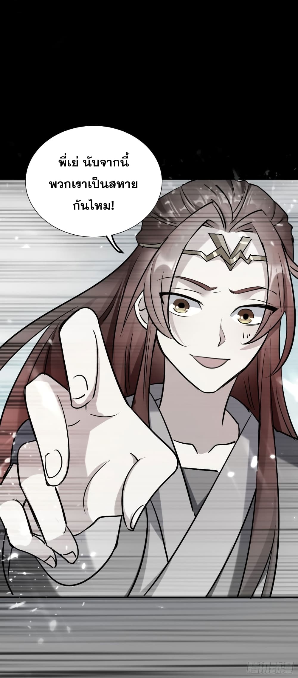 Immortal King of Ten Thousand Realms 20-20