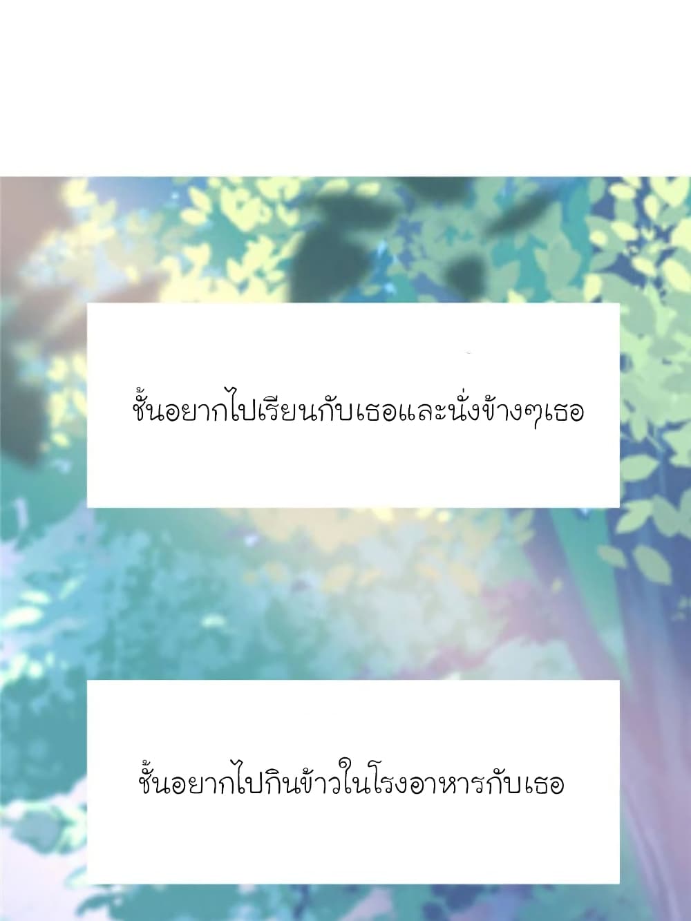 My Beautiful Time with You 160-160