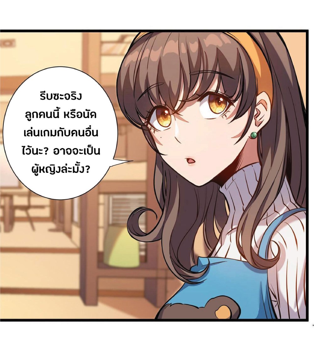 My Path to Killing Gods in Another World 1-1