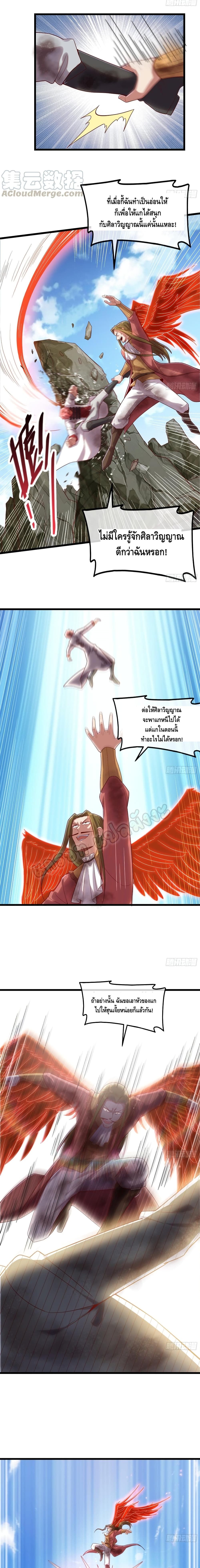 Because I Have Super Gold System เพราะฉันนั้นมีระบบทองคำสุดเทพยังไงล่ะ! 116-116