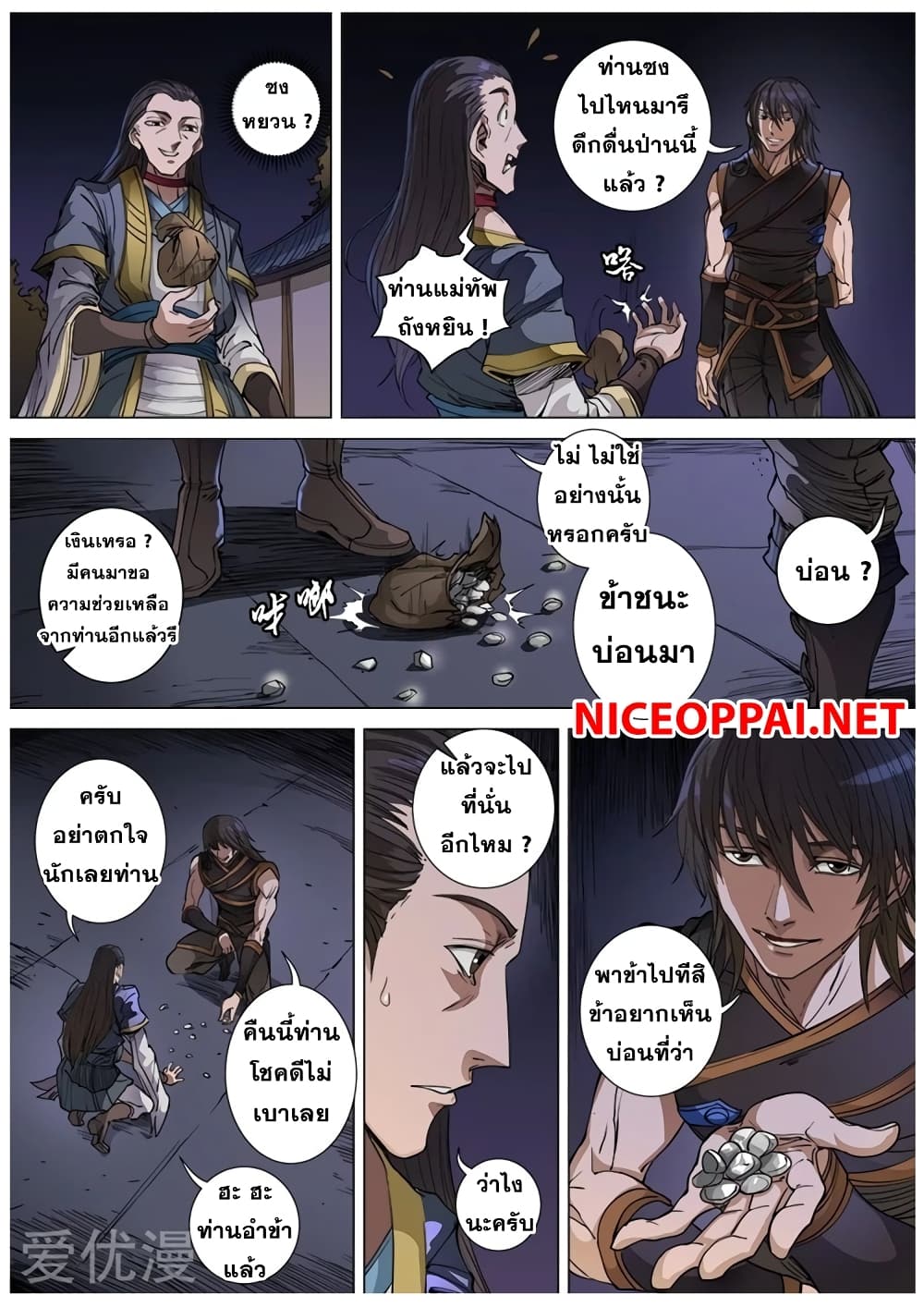 Tangyan in The Other World 102-102