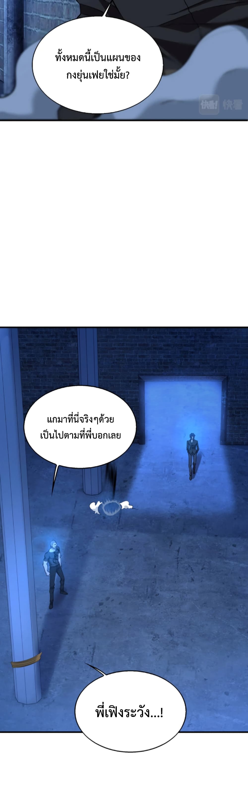 Men From Hell 12-12