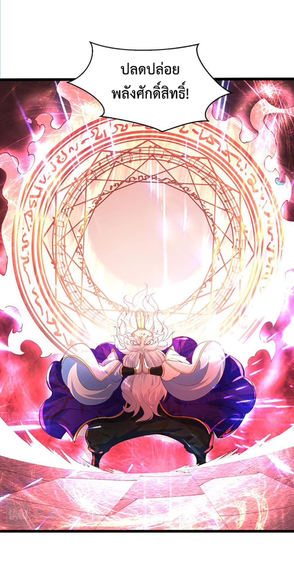Chaotic Sword God (Remake) 28-28