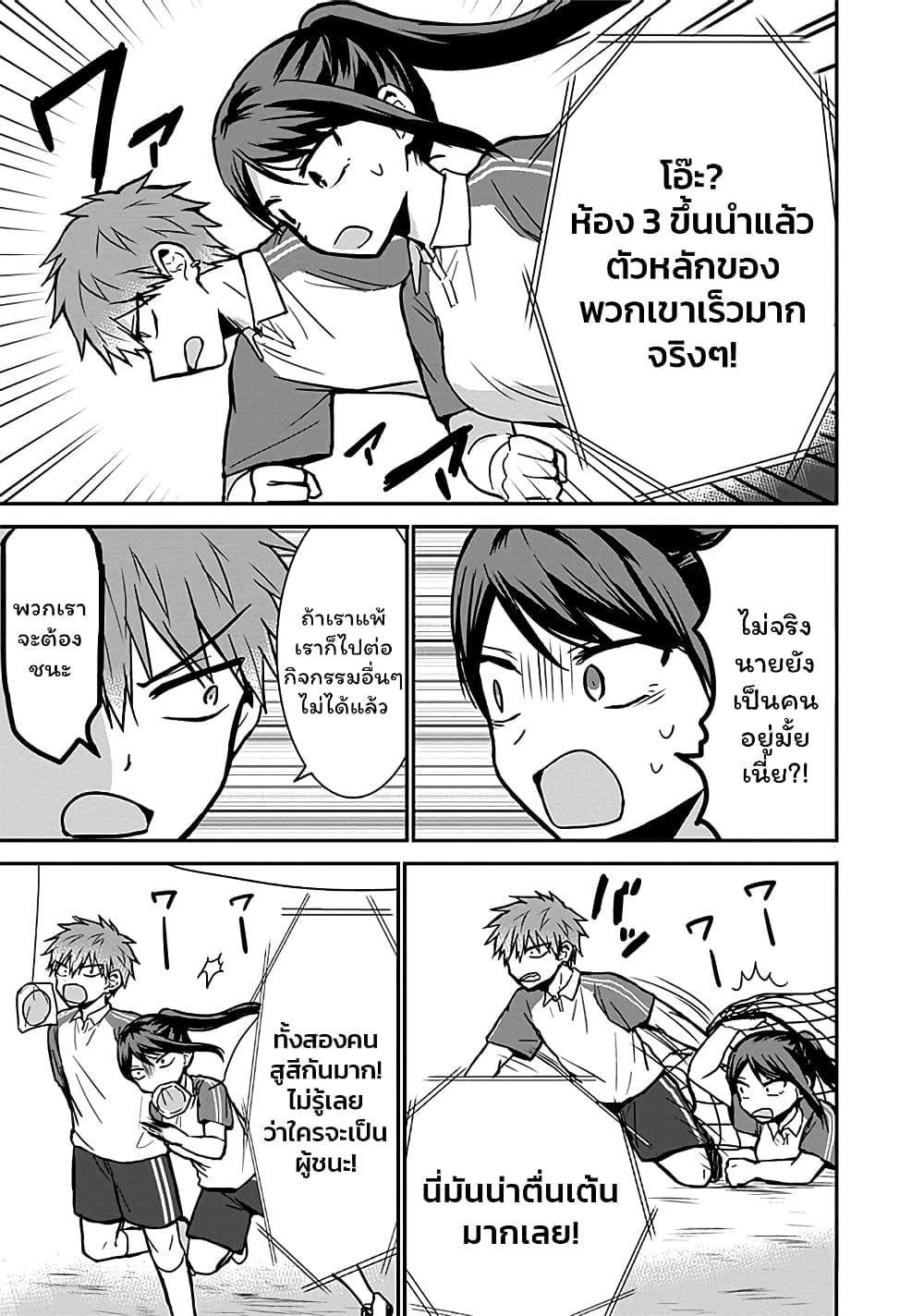Expressionless Kashiwada-san and Emotional Oota-kun 58-58