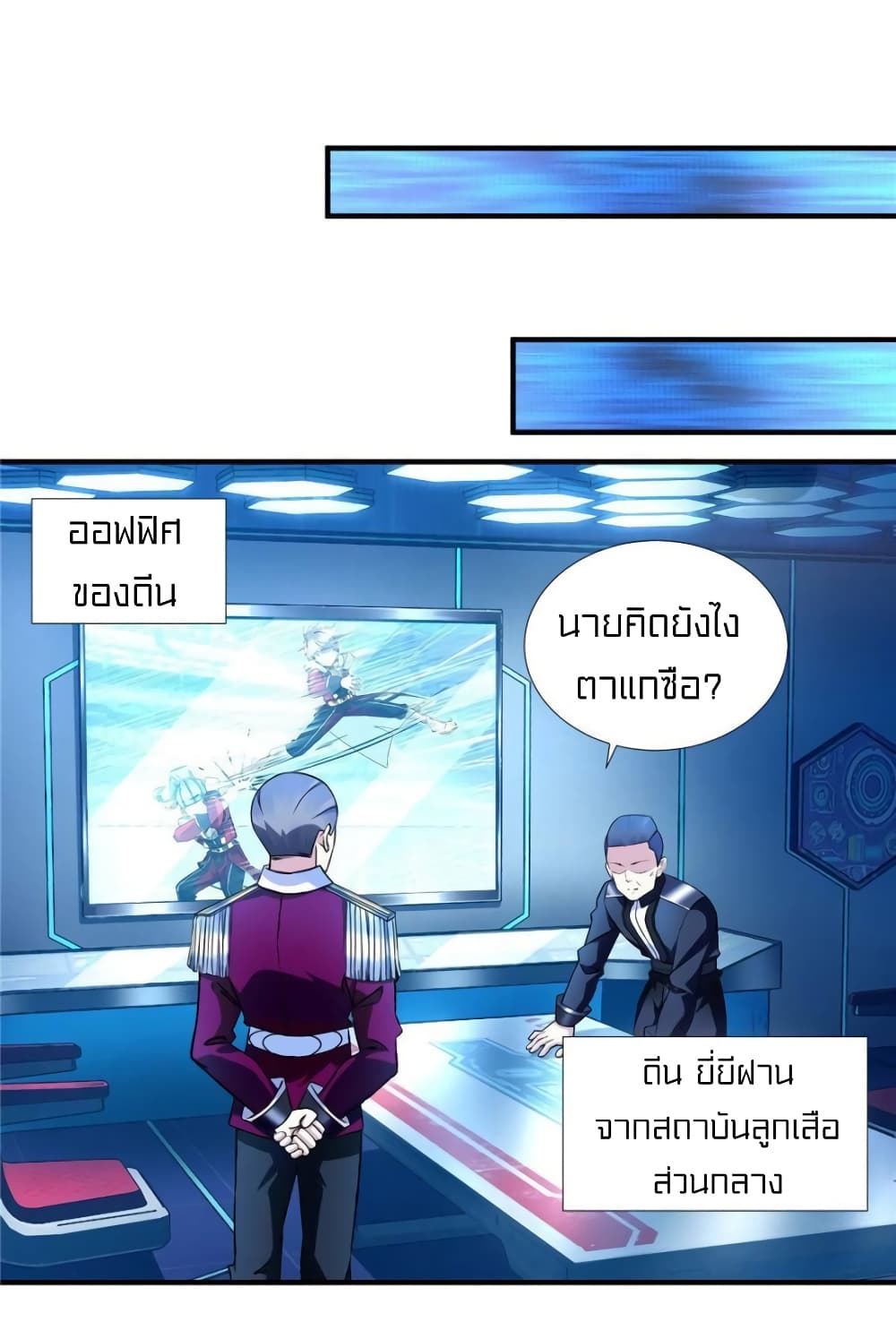 It's not Easy to be a Man after Traveling to the Future 41-41