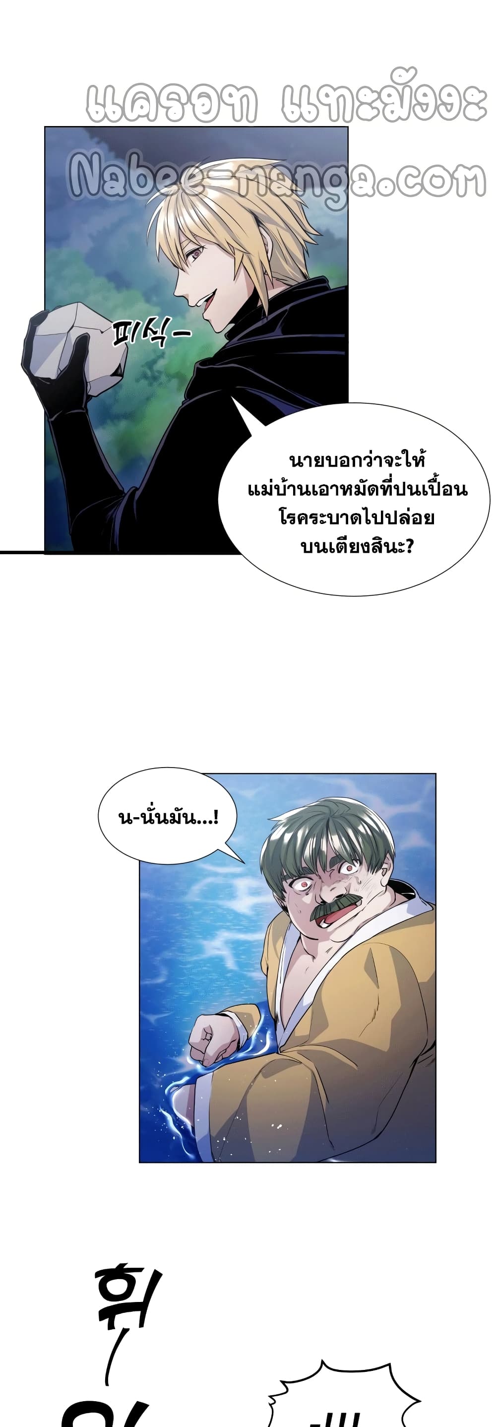 Overbearing Tyrant 14-14