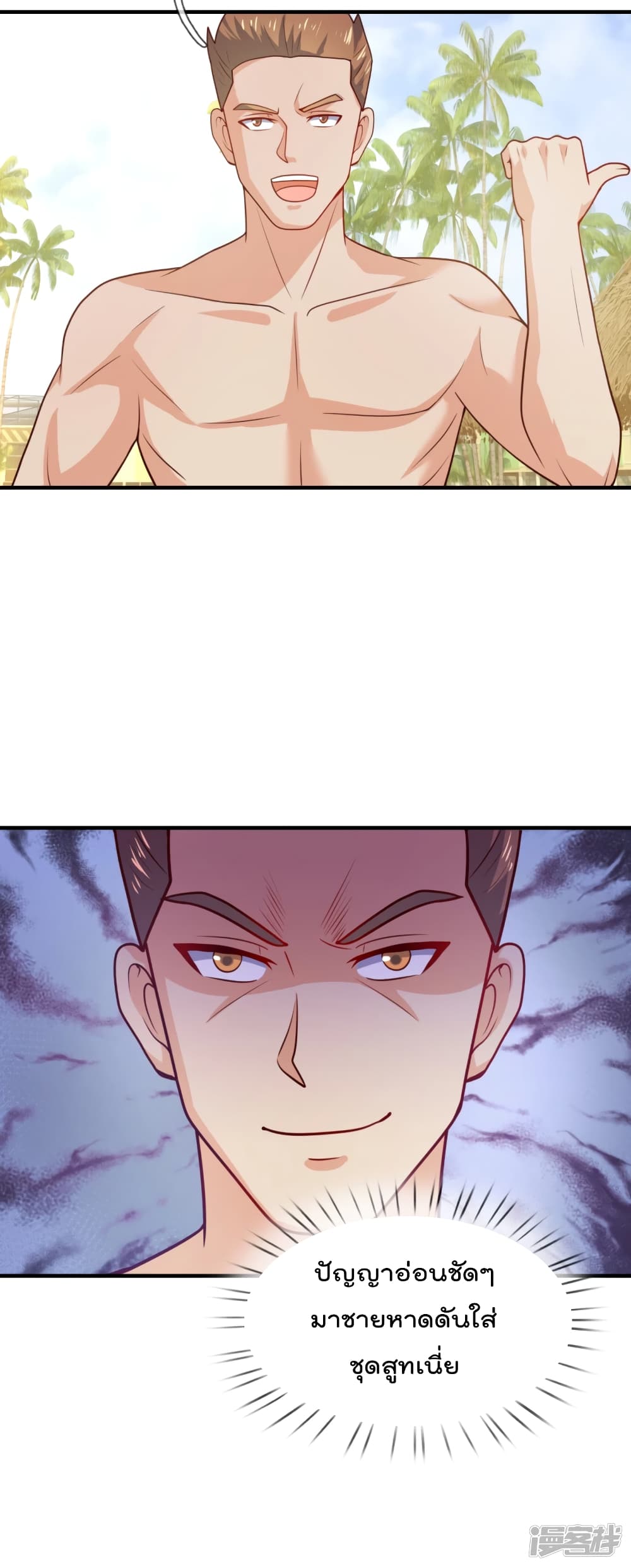 The Legend God of War in The City ตำนานเทพเซียนสงครามไร้พ่ายแห่งนคร 123-123